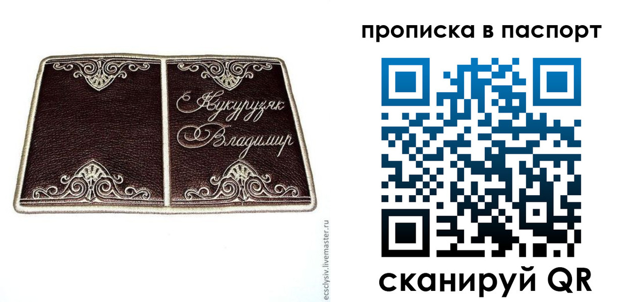 прописка регистрация в Мегионе