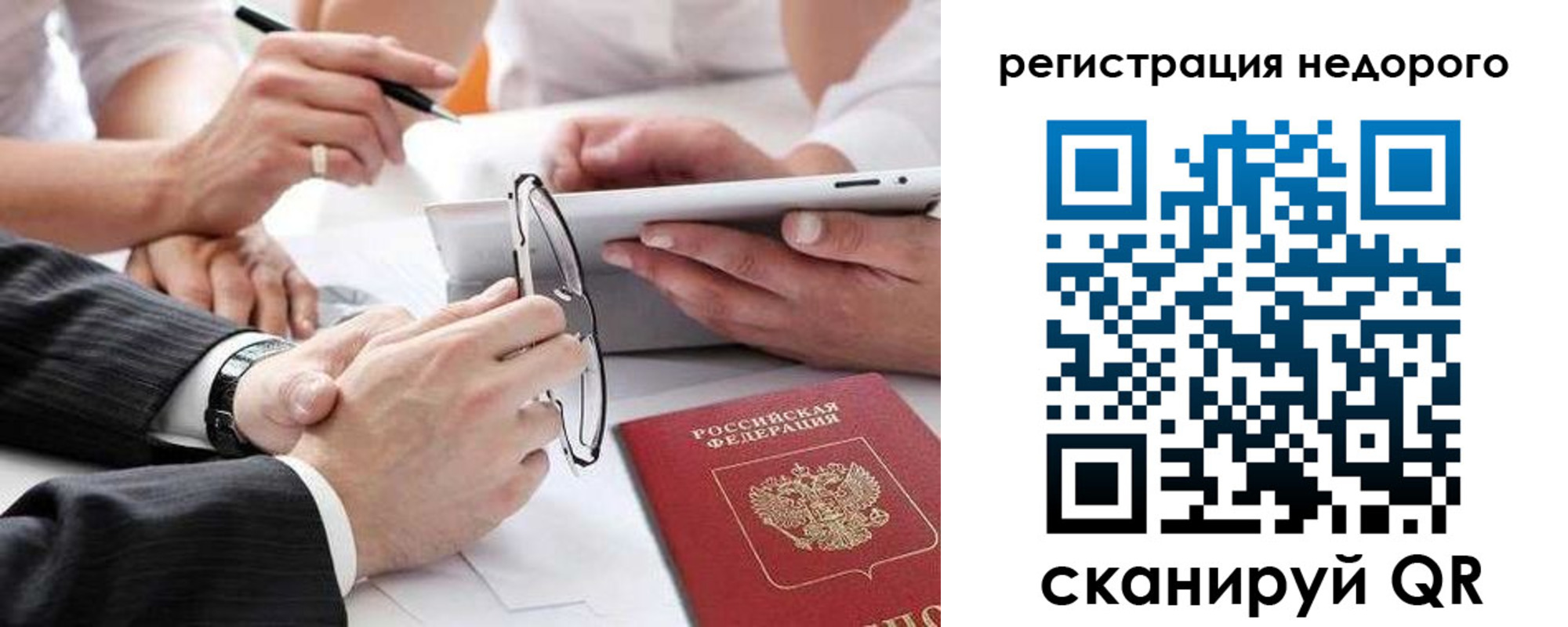 временная регистрация купить в Мегионе